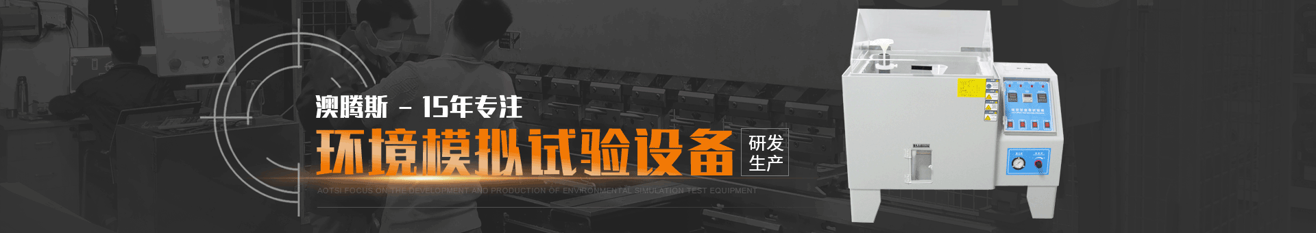 澳騰斯banner 澳騰斯banner
