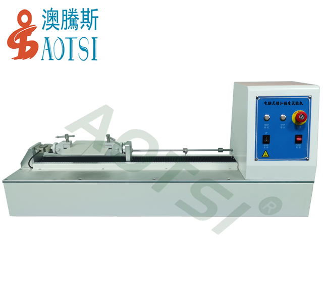 電腦式鎖扣強度試驗機