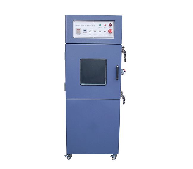 電池高空低壓模擬試驗箱 電池高空低壓模擬試驗箱