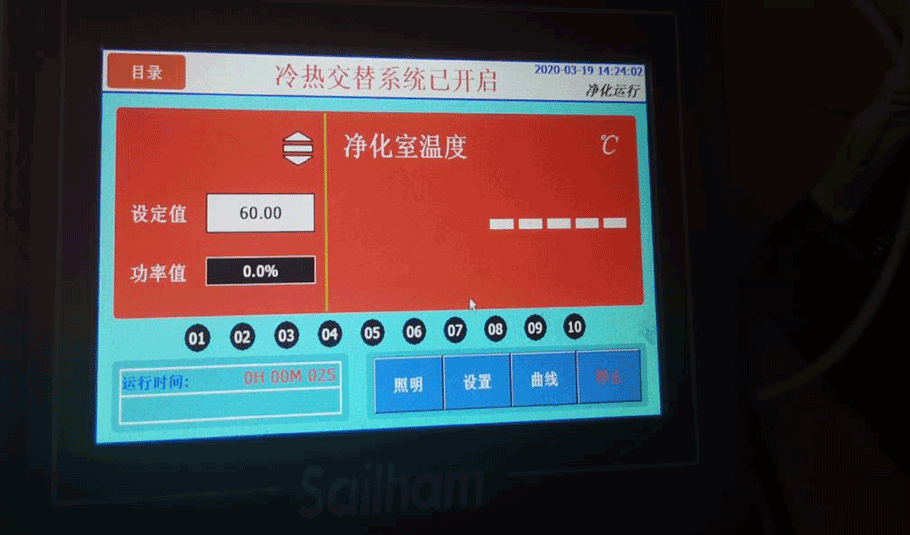 鹽霧霧氣凈化箱 鹽霧霧氣凈化箱