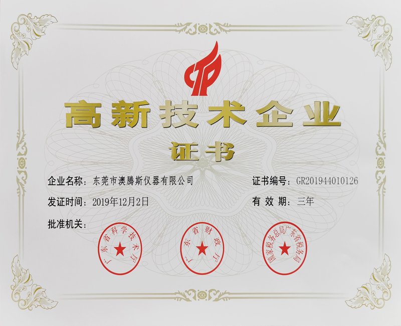 鹽霧霧氣凈化箱、鹽霧廢氣處理箱、軍標(biāo)鹽霧箱、酸性大氣試驗(yàn)箱