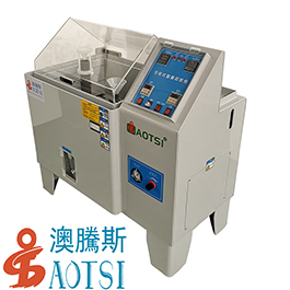 AOTSI鹽霧試驗器 AOTSI鹽霧試驗器