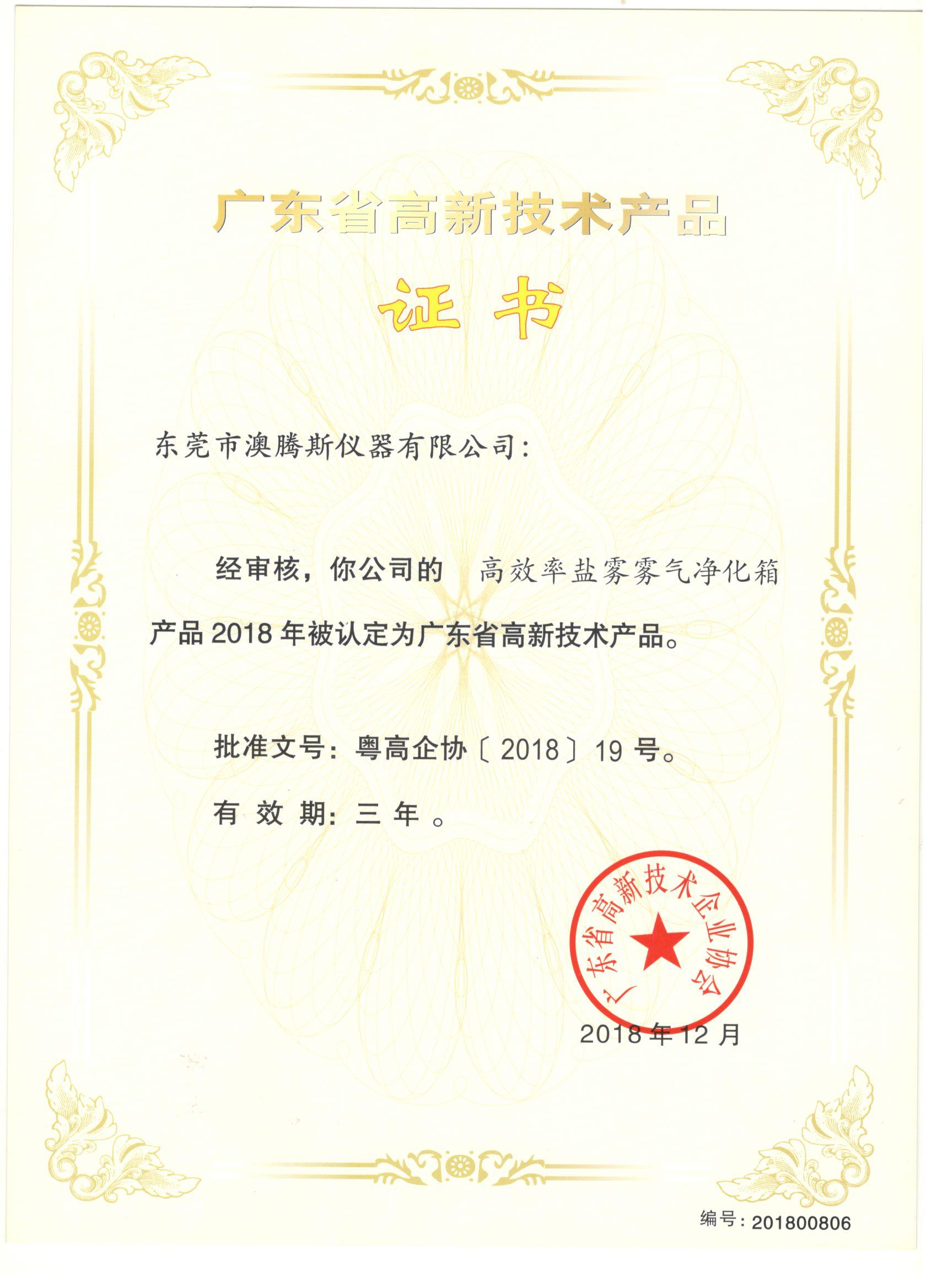 認定證書 認定證書