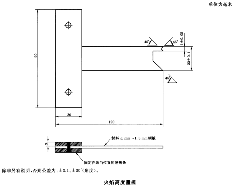燃燒試驗機量規 燃燒試驗機量規