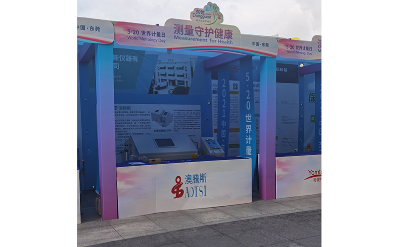 世界計量日 世界計量日