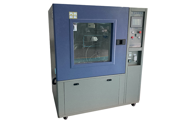 沙塵試驗箱 沙塵試驗箱