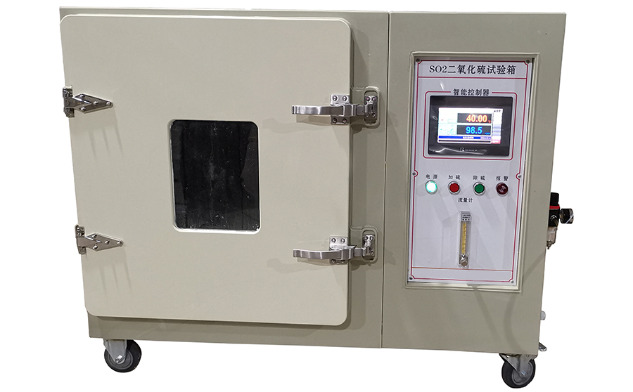 二氧化硫試驗箱