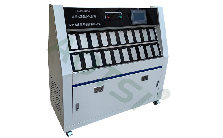 冷凝水試驗箱 冷凝水試驗箱
